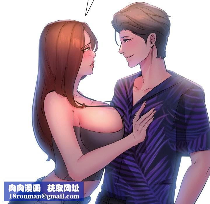 难解的三角关係第2話