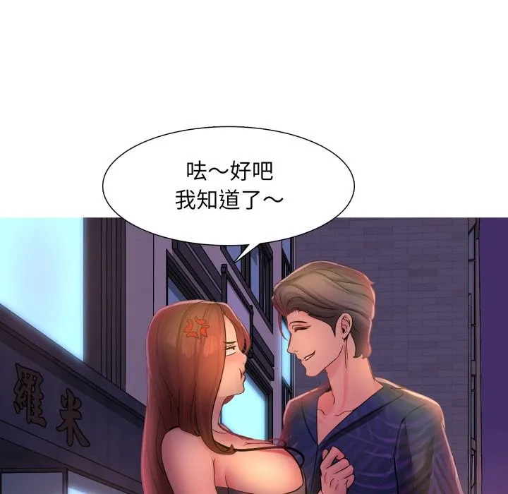 難解的三角關係第2話