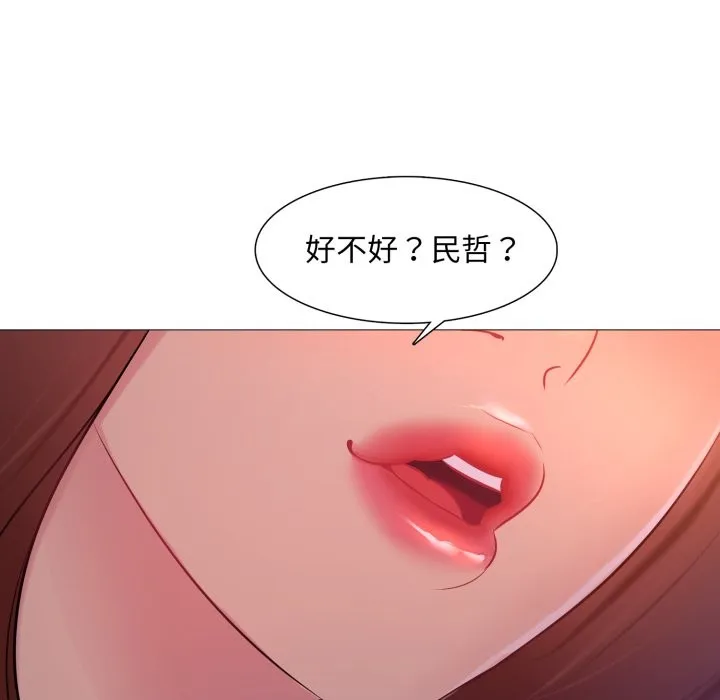 難解的三角關係第2話