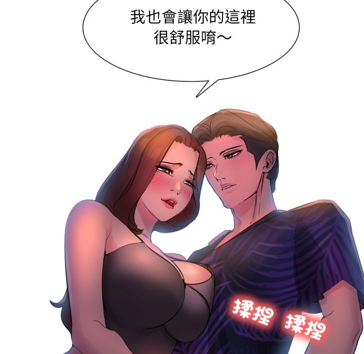 难解的三角关係第2話