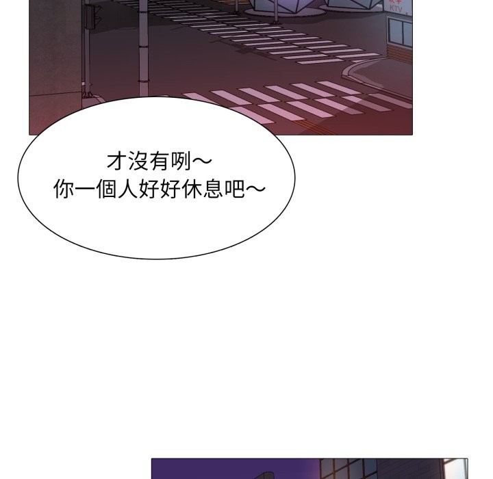 难解的三角关係第2話