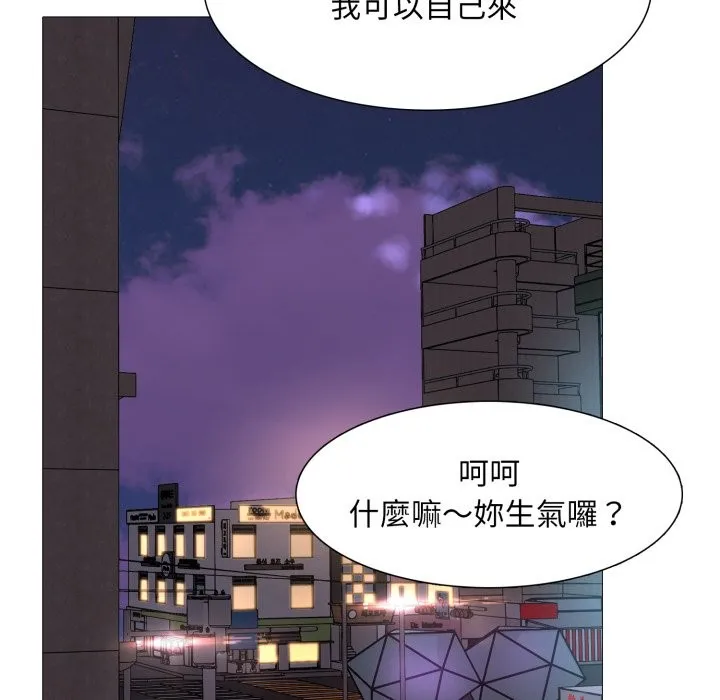 難解的三角關係第2話
