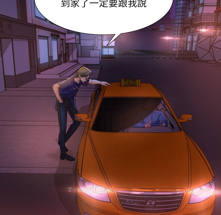 难解的三角关係第2話