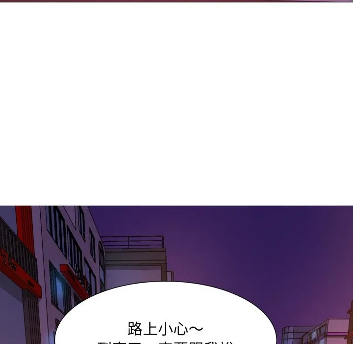 難解的三角關係第2話