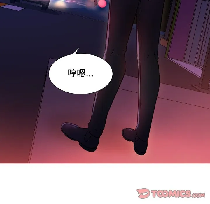 難解的三角關係第2話