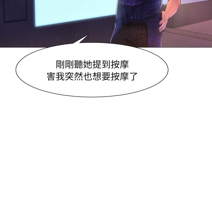 难解的三角关係第2話