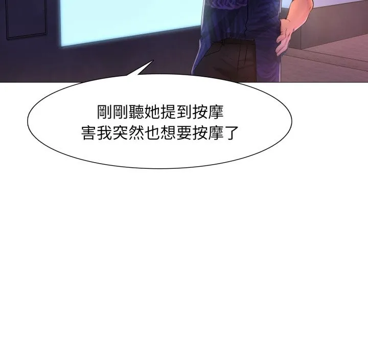 難解的三角關係第2話