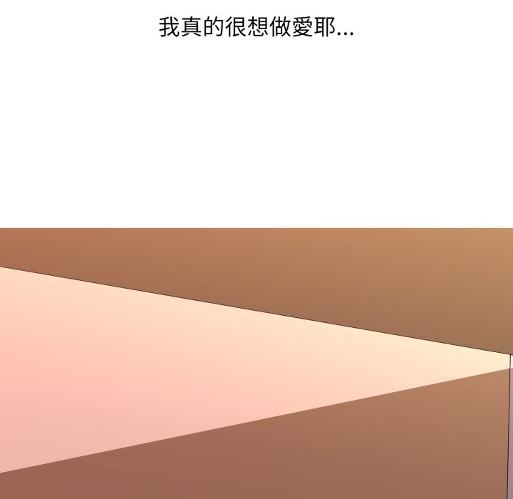 难解的三角关係第2話