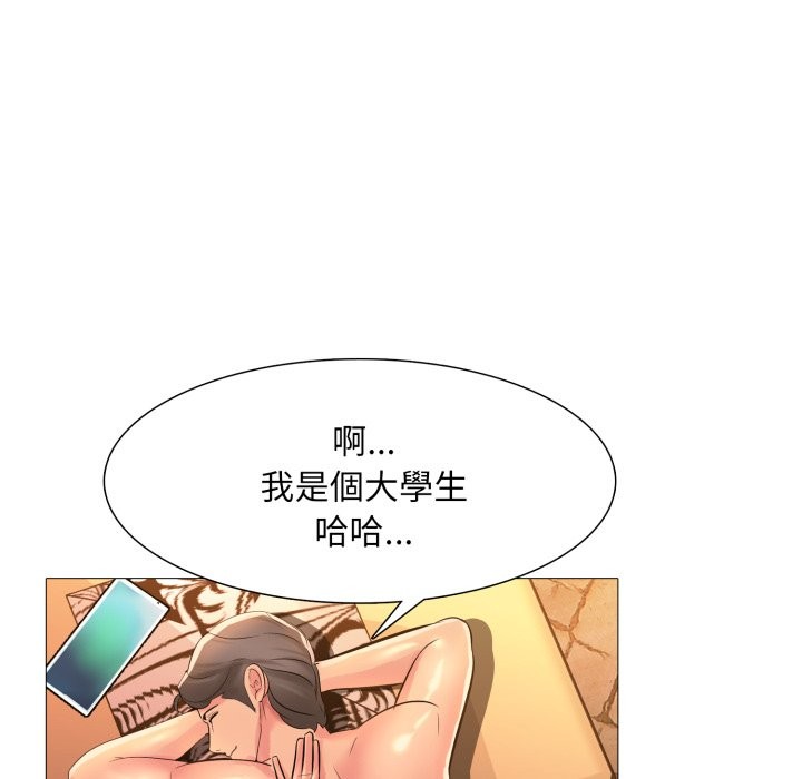 难解的三角关係第2話