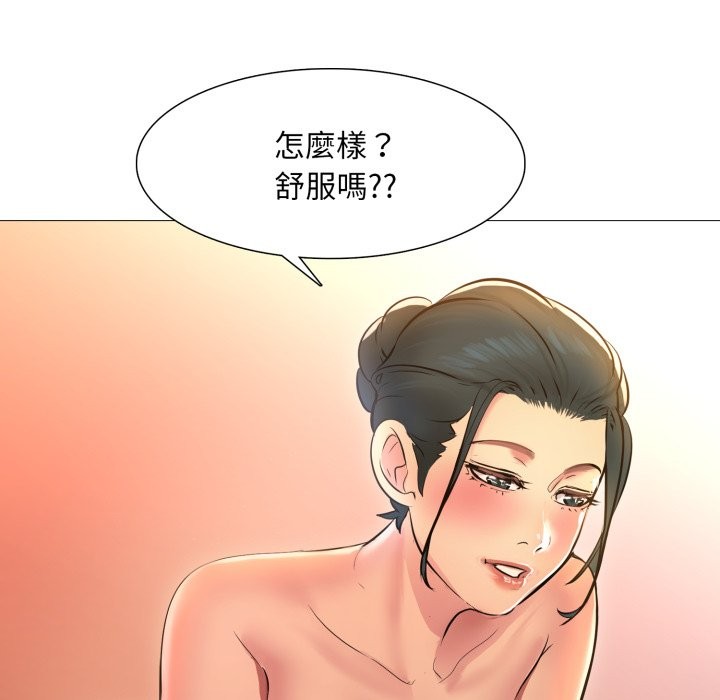 难解的三角关係第2話