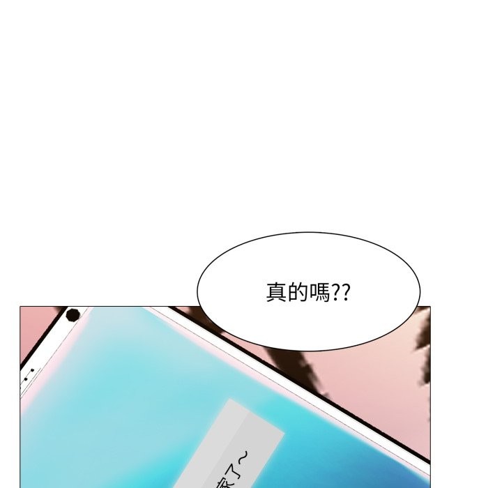 难解的三角关係第2話