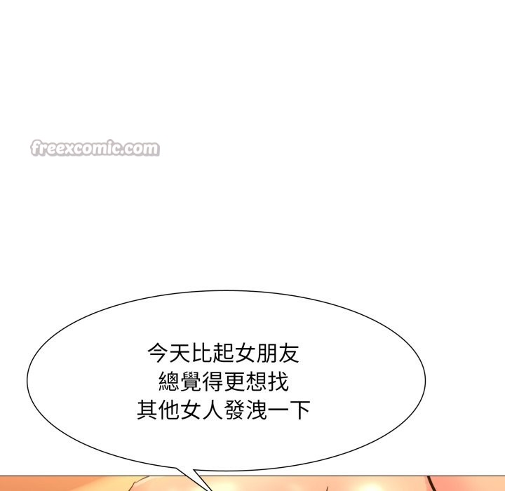 难解的三角关係第2話