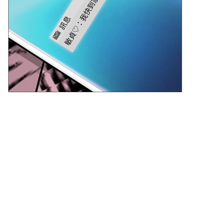 难解的三角关係第2話