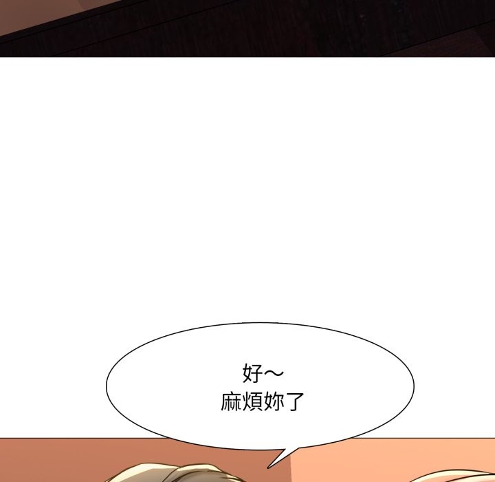 难解的三角关係第2話