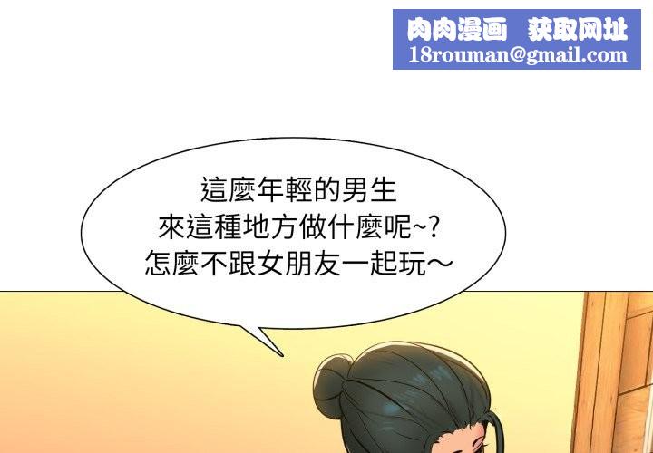 难解的三角关係第3話