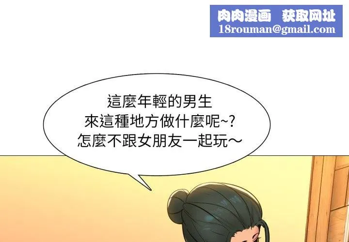 難解的三角關係第3話