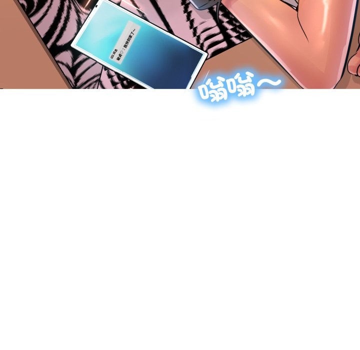 难解的三角关係第3話