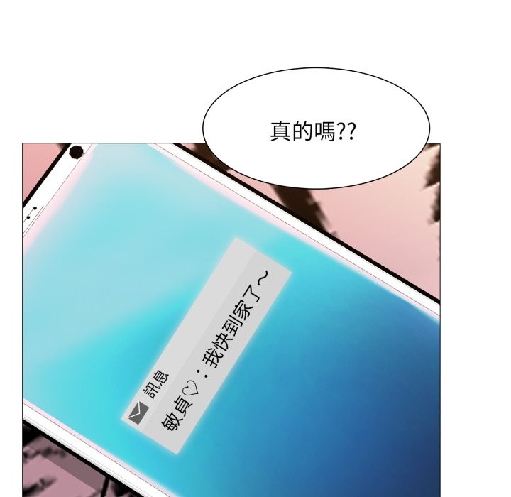 难解的三角关係第3話