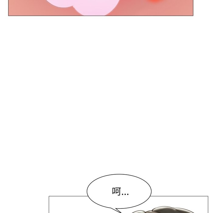 难解的三角关係第3話