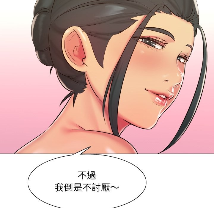 难解的三角关係第3話