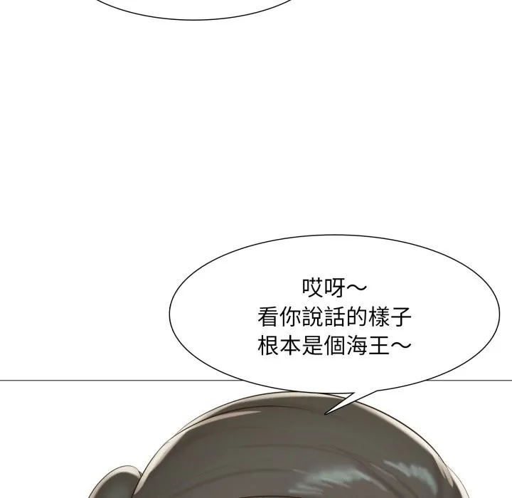 難解的三角關係第3話