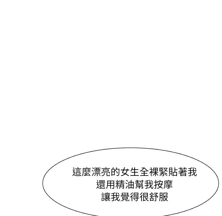 难解的三角关係第3話