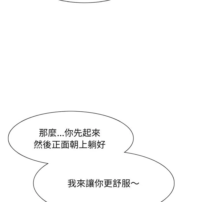 難解的三角關係第3話