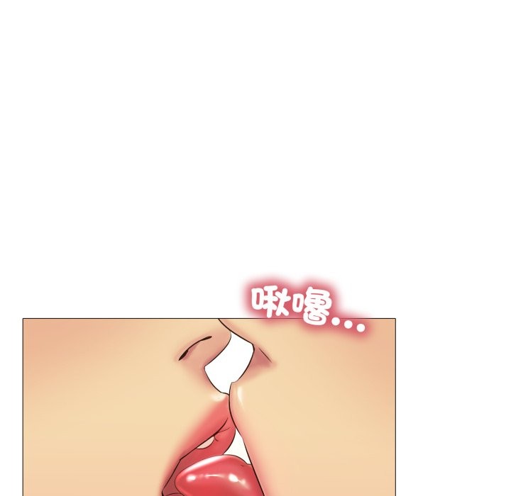 难解的三角关係第3話