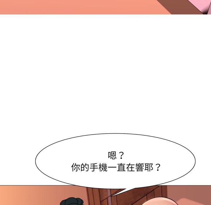 难解的三角关係第3話