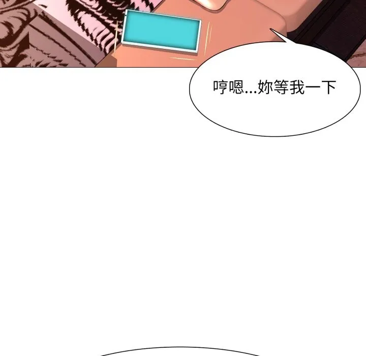 難解的三角關係第3話