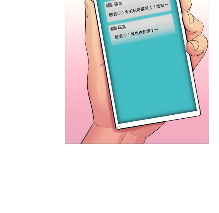 难解的三角关係第3話