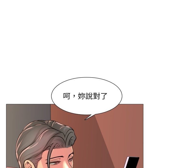 难解的三角关係第3話