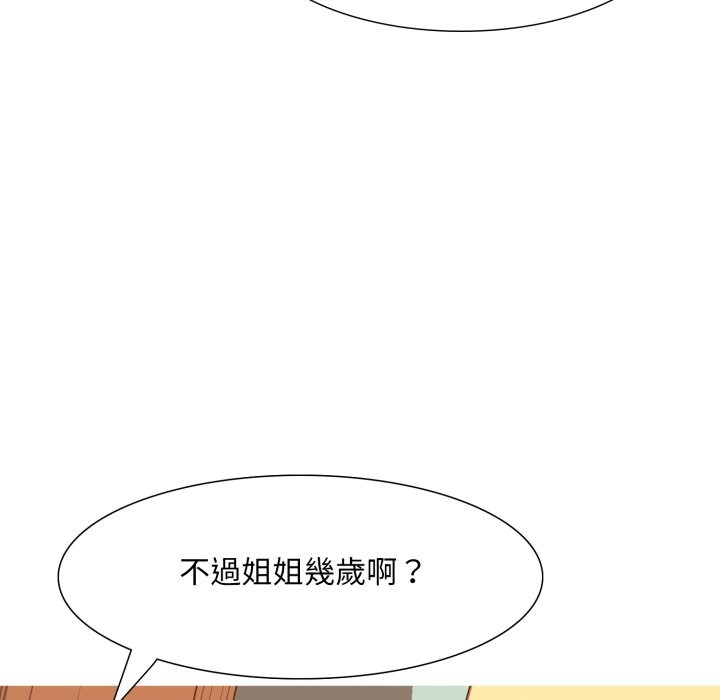 难解的三角关係第4話