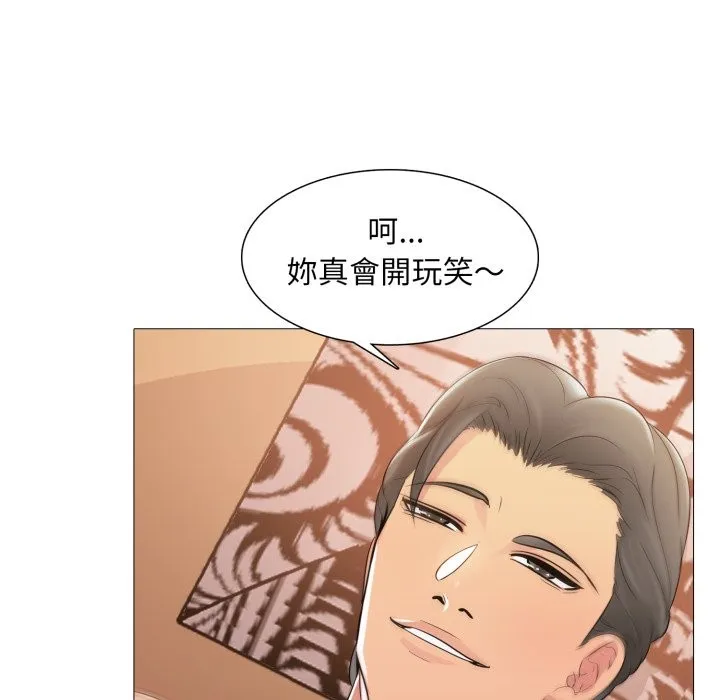 難解的三角關係第4話