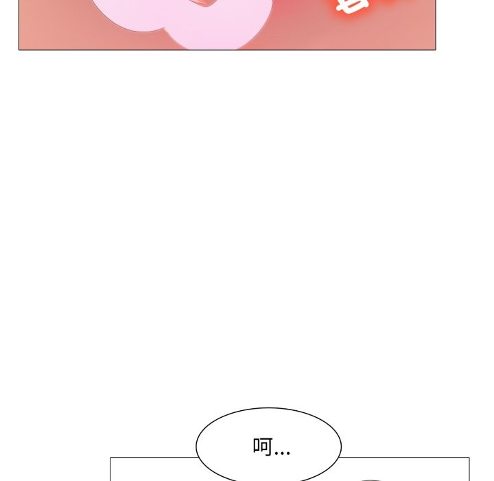 难解的三角关係第4話