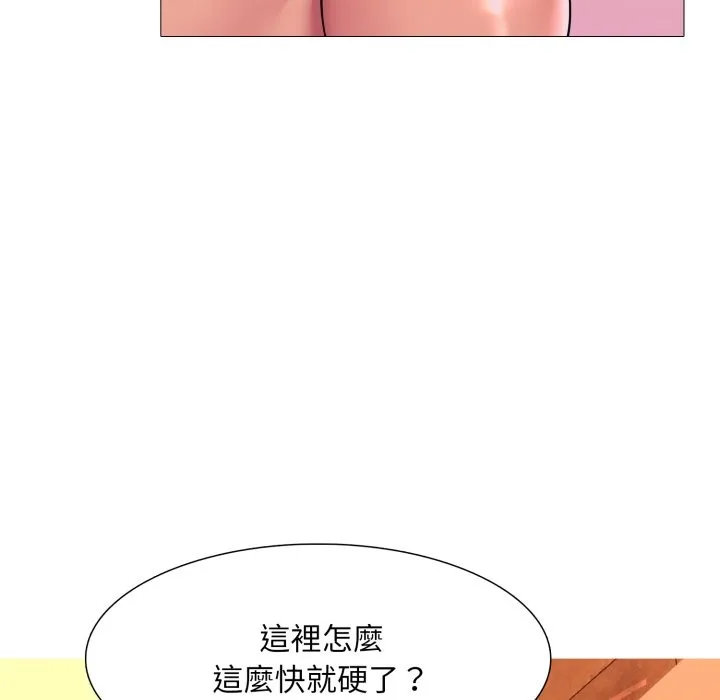 難解的三角關係第4話