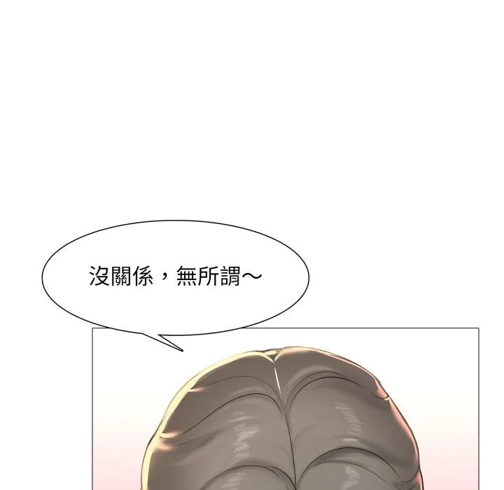 難解的三角關係第4話