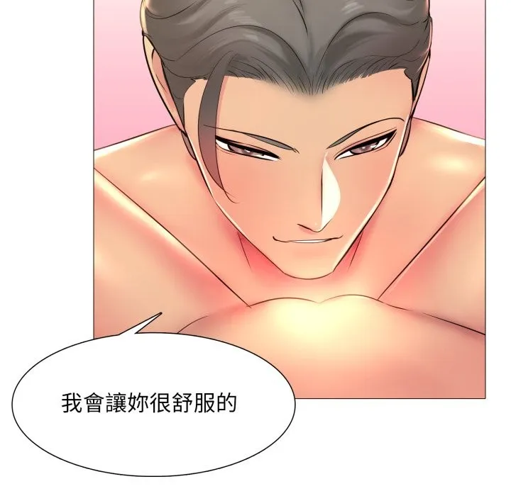 難解的三角關係第4話