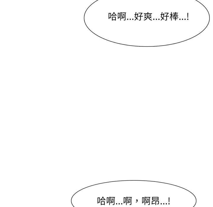 難解的三角關係第4話