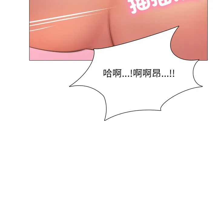 難解的三角關係第4話