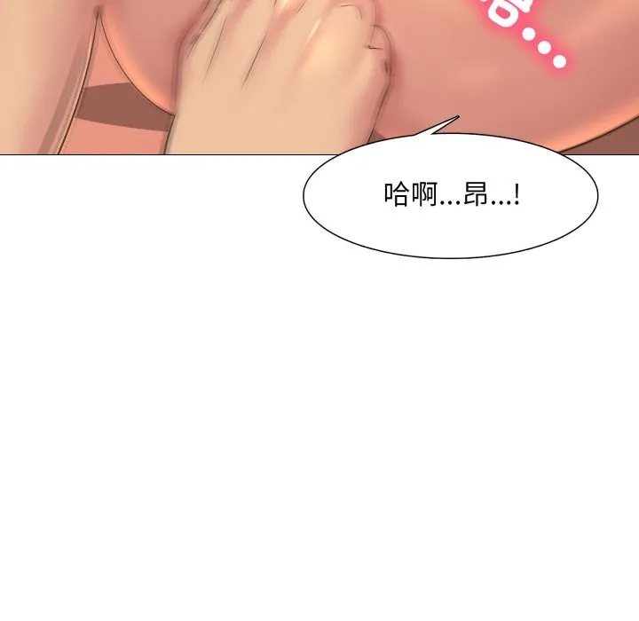 難解的三角關係第4話