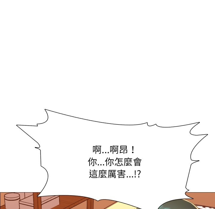 难解的三角关係第4話