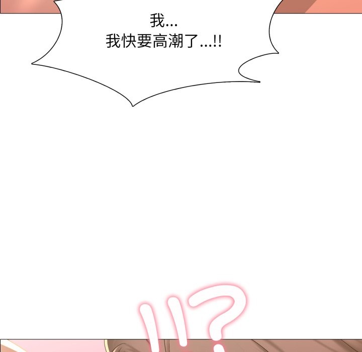 难解的三角关係第4話