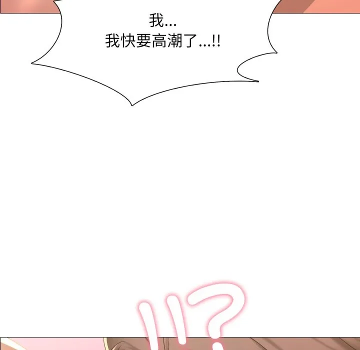 難解的三角關係第4話