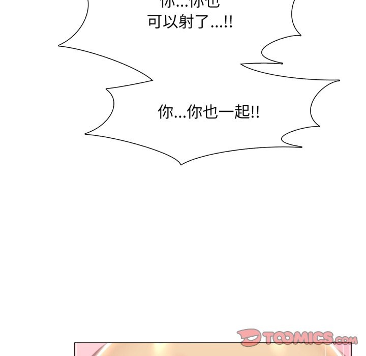 难解的三角关係第4話