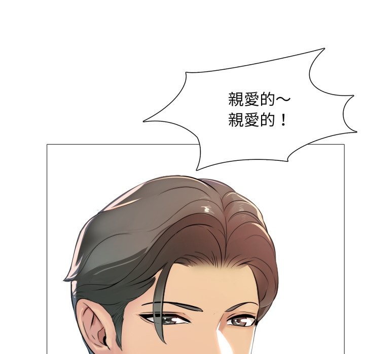 难解的三角关係第5話