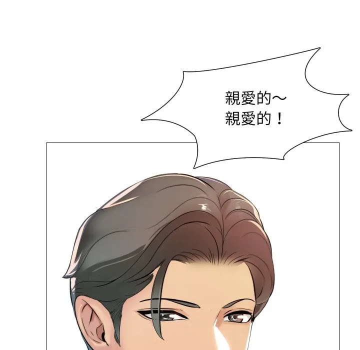 難解的三角關係第5話