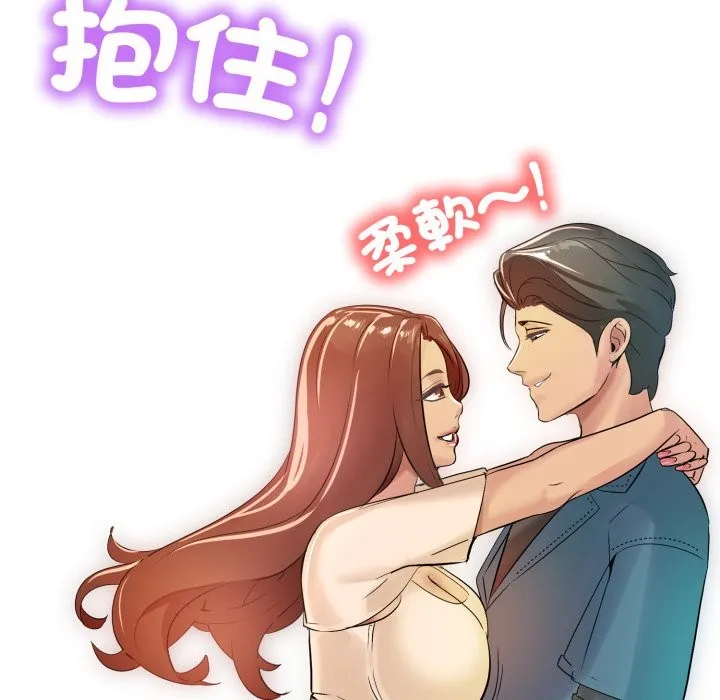 難解的三角關係第5話