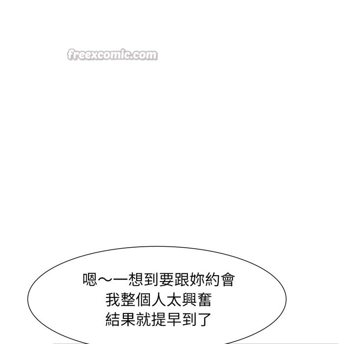 难解的三角关係第5話