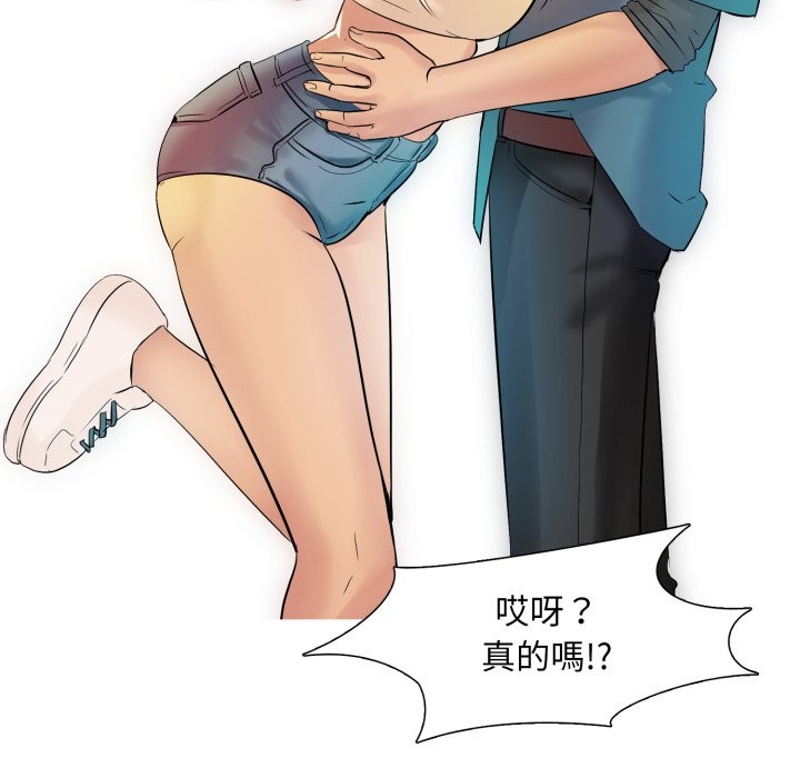 难解的三角关係第5話